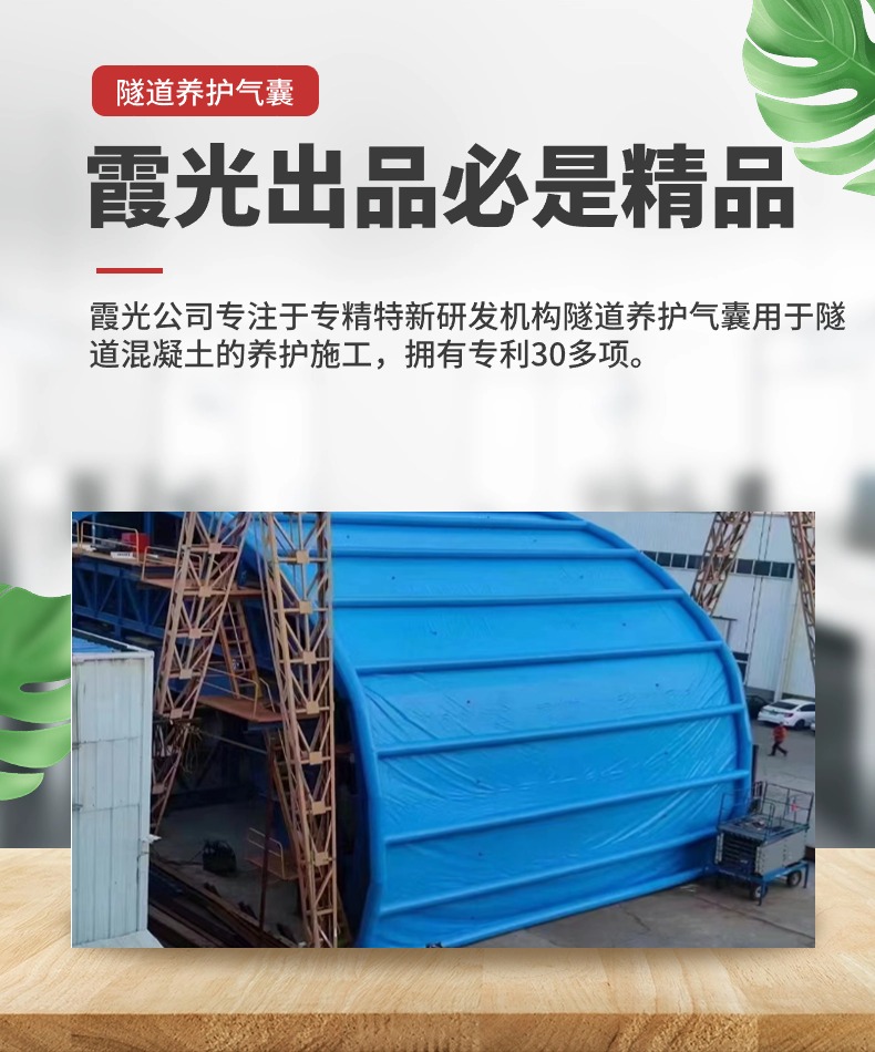 金昌高温保湿隧道混凝土养护 高温蒸汽隧道混凝土养护 充气隧道拱